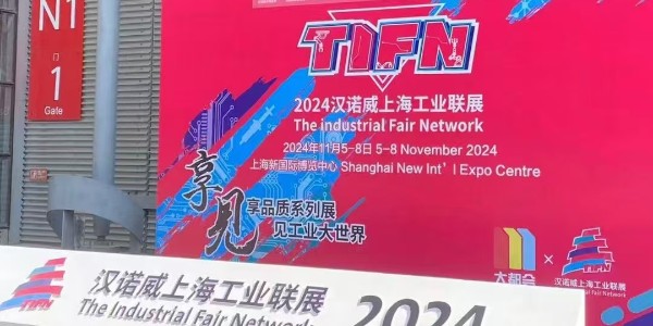 蘇州富事達塑業亮相2024年漢諾威亞洲國際物流展