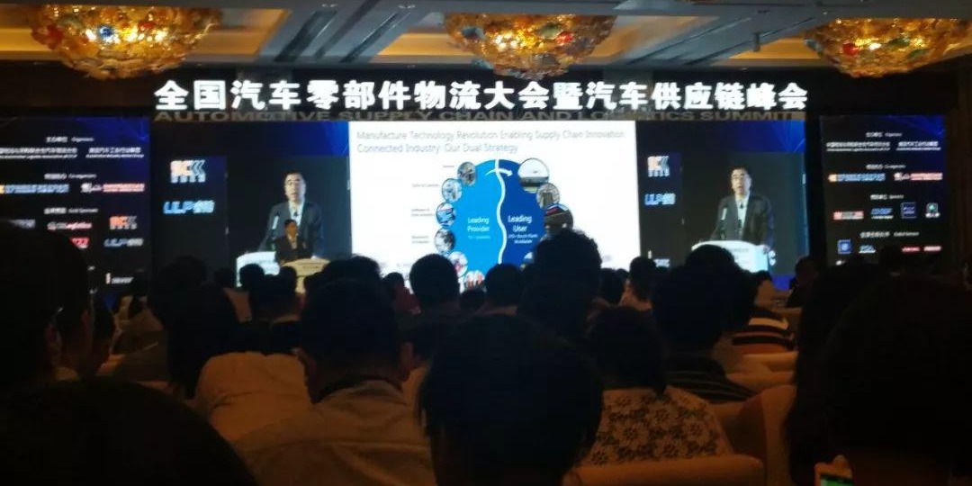 蘇州富事達塑業應邀出席汽車供應鏈峰會