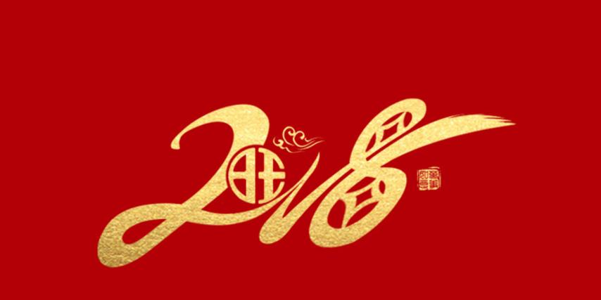 起航：蘇州富事達塑業2018