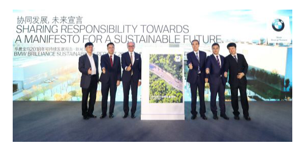 華晨寶馬首次全面回應聯合國可持續發展目標